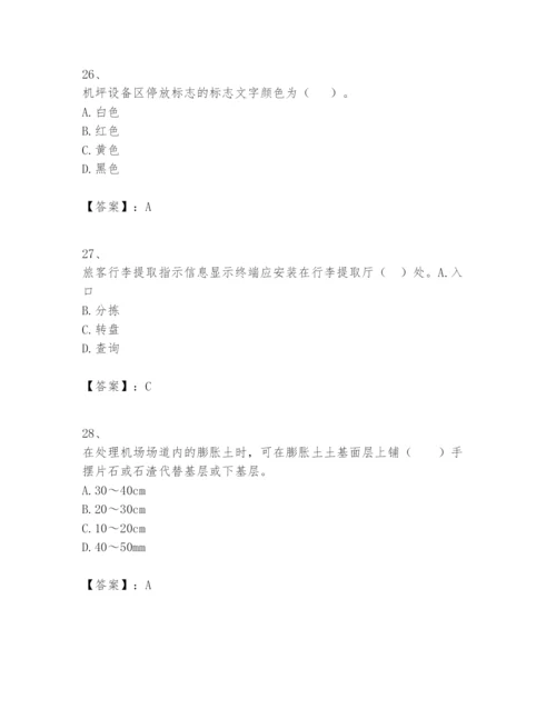 2024年一级建造师之一建民航机场工程实务题库【原创题】.docx