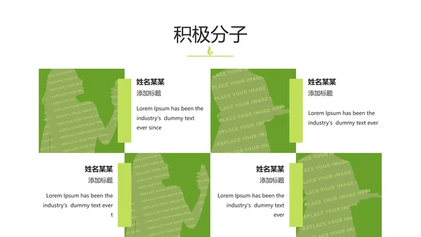 绿色农业自然环境保护宣传动态PPT模板