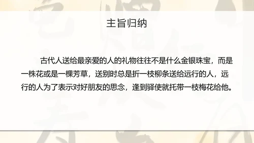 八年级课外古诗词朗诵PPT模板