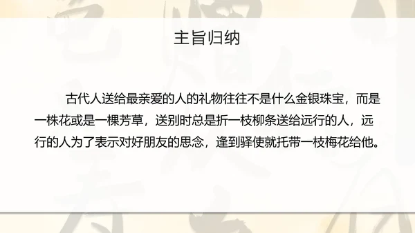 八年级课外古诗词朗诵PPT模板