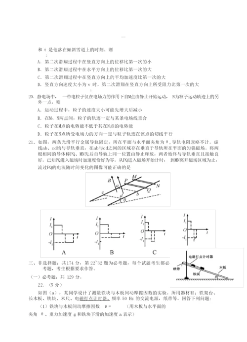 2019年高考理综物理全国2卷及答案3.docx