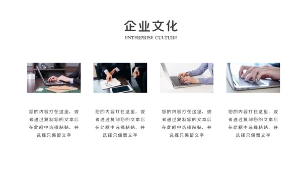 欧美大气企业宣传公司简介商务PPT模板