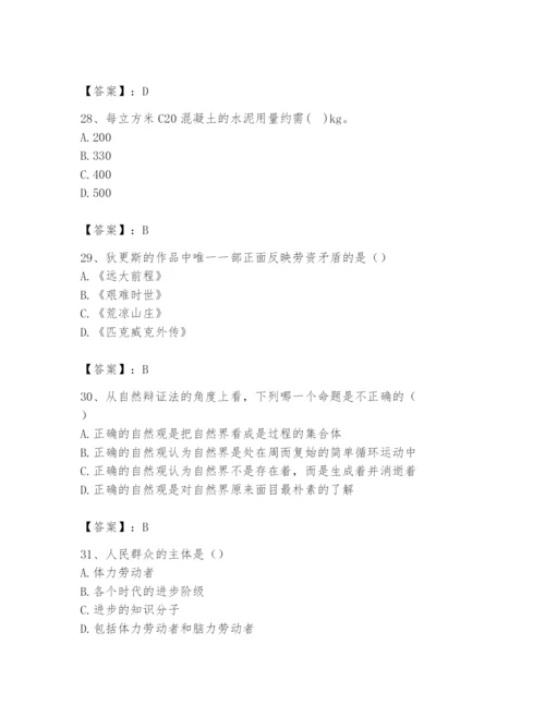 2024年国家电网招聘之文学哲学类题库及参考答案【满分必刷】.docx