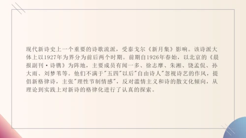 3 短诗五首 断章 课件