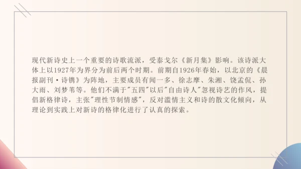 3 短诗五首 断章 课件