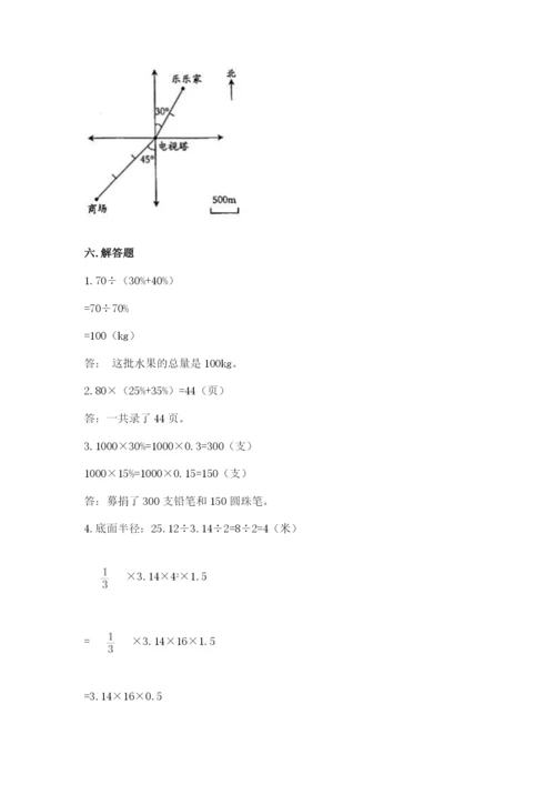 人教版六年级下册数学期末测试卷精品【达标题】.docx
