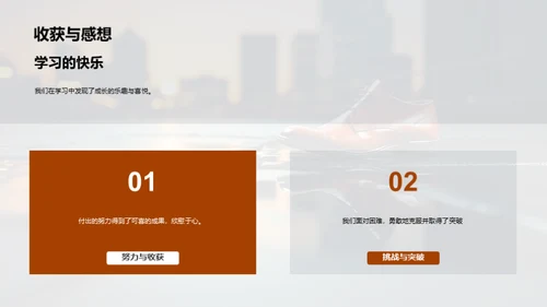 三年级，成长的脚印