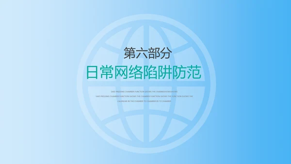 国家网络宣传周PPT模板