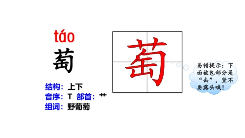 2《走月亮》  课件