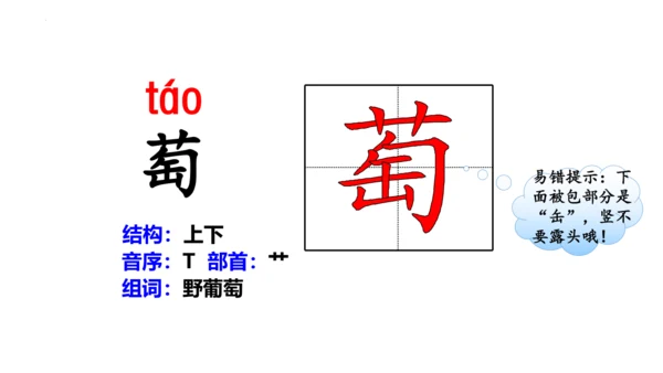2《走月亮》  课件
