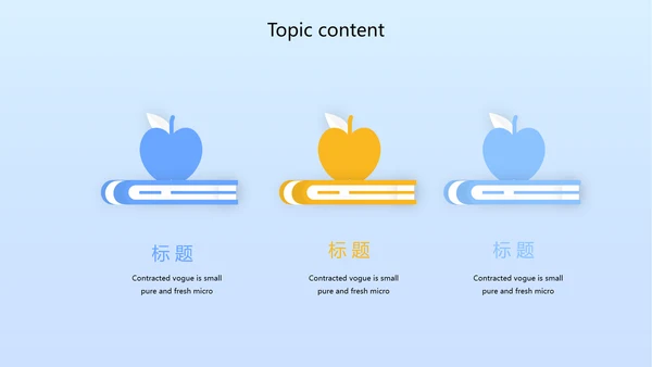 卡通教育亲子课堂亲子教育动态PPT模板