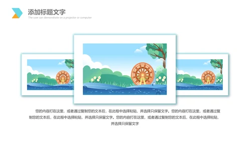 乡村旅游新农村建设乡村建设旅游PPT模板