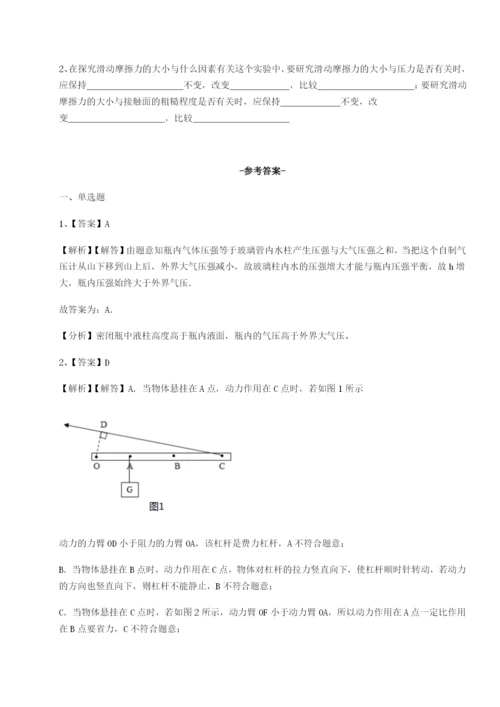 基础强化广西钦州市第一中学物理八年级下册期末考试同步练习练习题（含答案解析）.docx