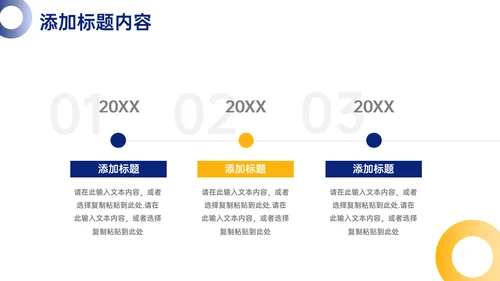 业务销售员沟通能力培训通用PPT课件