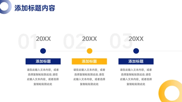 业务销售员沟通能力培训通用PPT课件