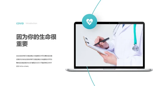 2020年医疗医学通用医院宣传PPT模板