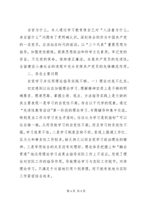 区地税副局长生活会讲话要领参考.docx