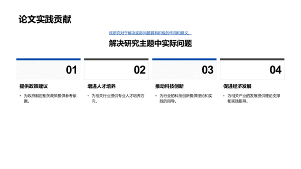 博士答辩成功攻略