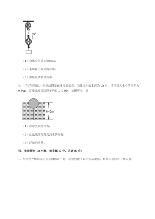 基础强化湖南临湘市第二中学物理八年级下册期末考试专题训练试卷（含答案详解版）.docx