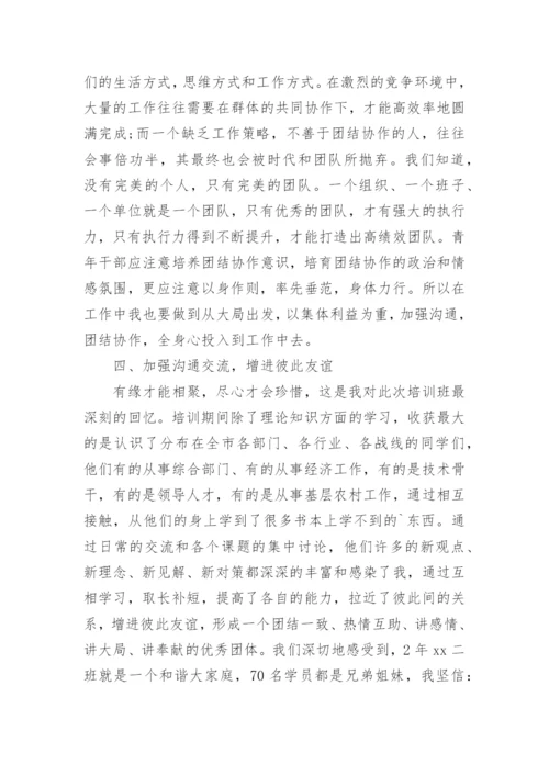 初中校本培训个人总结.docx