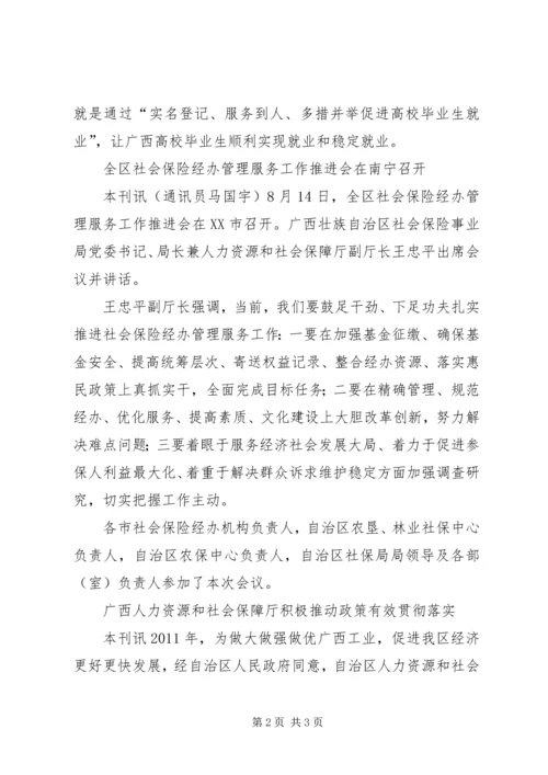 走基层调研动态-走基层大调研方案.docx