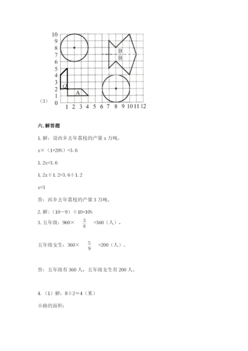 2022六年级上册数学期末测试卷及答案（考点梳理）.docx