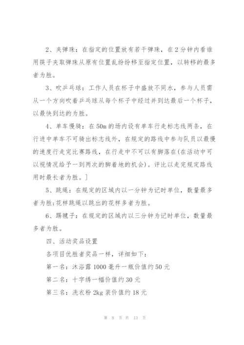 2022年企业庆祝妇女节活动方案6篇.docx