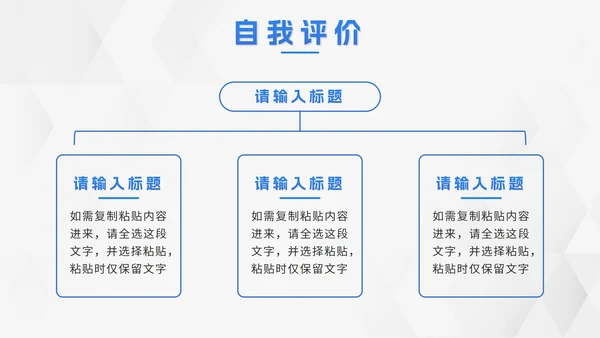 蓝色立体转正述职报告PPT模板