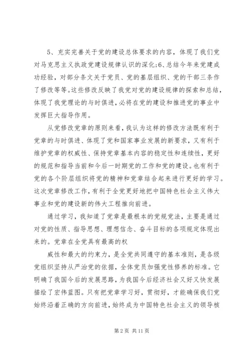 学习党的指导思想体会_1.docx