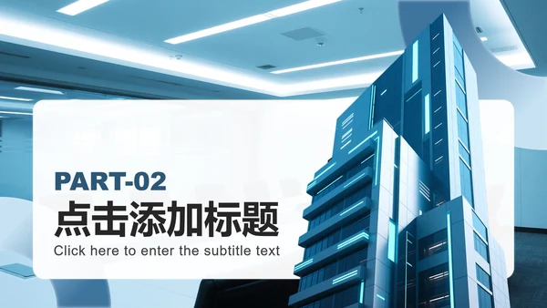 蓝色商务风企业培训组织架构介绍PPT模板