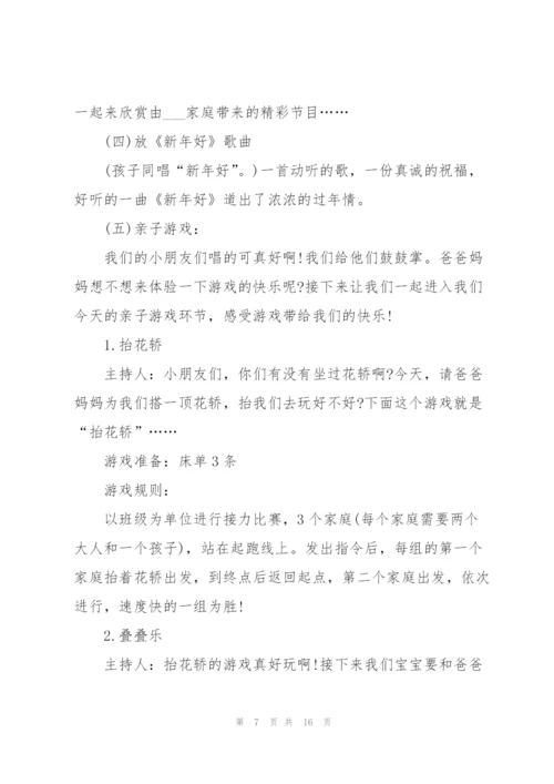 开展幼儿园活动的策划方案范本.docx