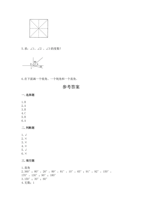 北京版四年级上册数学第四单元 线与角 测试卷（各地真题）word版.docx