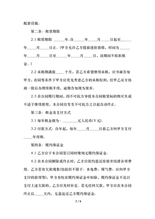 场地租赁合同简单版模板.docx