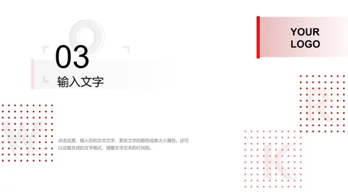 工作总结创意模版PPT模板