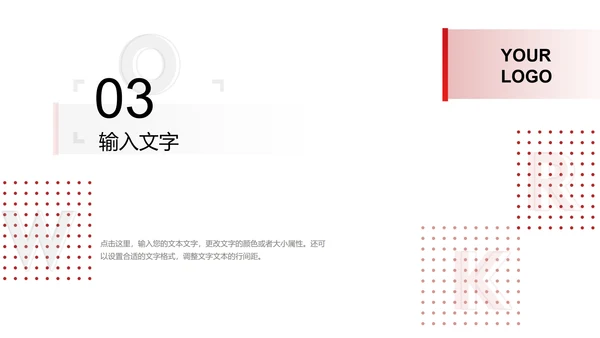 工作总结创意模版PPT模板