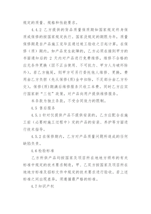 []战略合作框架协议_1.docx