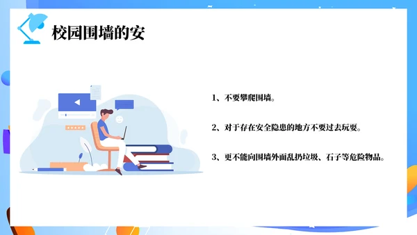 筑梦新起点开学第一课PPT模板