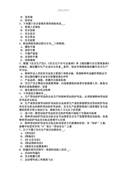 黑龙江安全工程师安全生产脚手架立杆顶端应高出屋面考试试题.docx