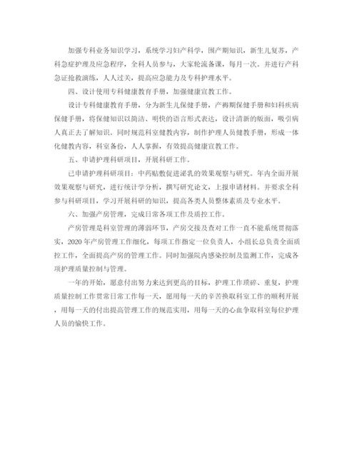 精编之年妇产科医生的个人工作计划范文.docx
