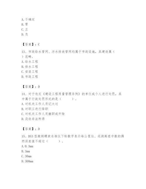 2024年施工员之设备安装施工基础知识题库精品（模拟题）.docx