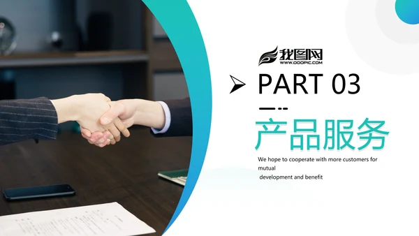 高逼格精美企业宣传公司简介PPT模板