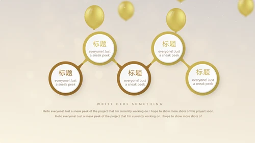 金色气球公司十周年庆活动ppt模板活动策划公司介绍