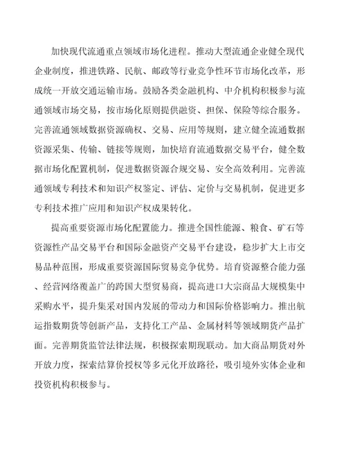 加快交通基础设施智能化升级实施方案