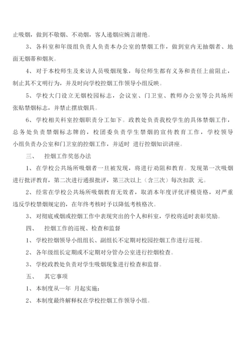 学校私家车管理制度(5篇).docx