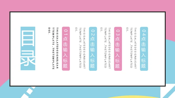 个人简历求职应聘女生通用PPT课件模板