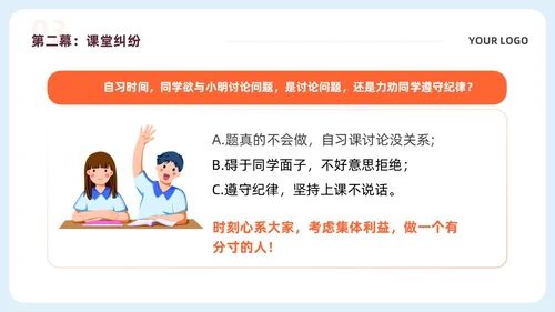 蓝色简约校园安全教育责任与担当主题班会PPTmoba