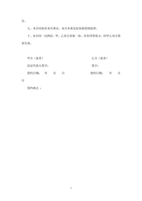 员工试用期劳动合同模版
