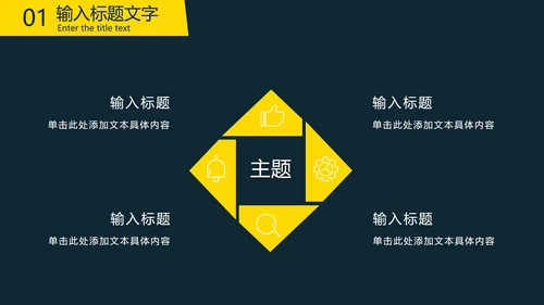 商务实景黄条三角几何PPT模板
