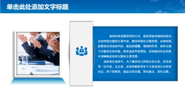 航空航天专业招生宣传通用PPT模板