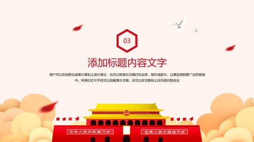 党政大气中国人民检察院反腐倡廉PPT模板